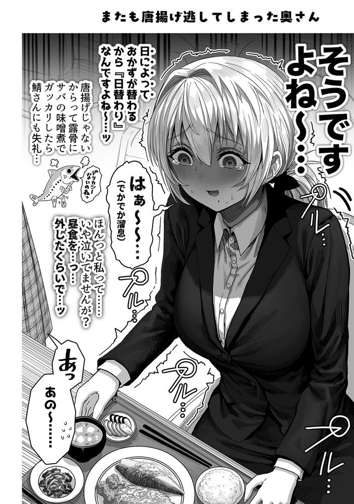 夫婦ノ夜〜お茶目な奥さんとのえっちな性活〜 無料エロ漫画 raw