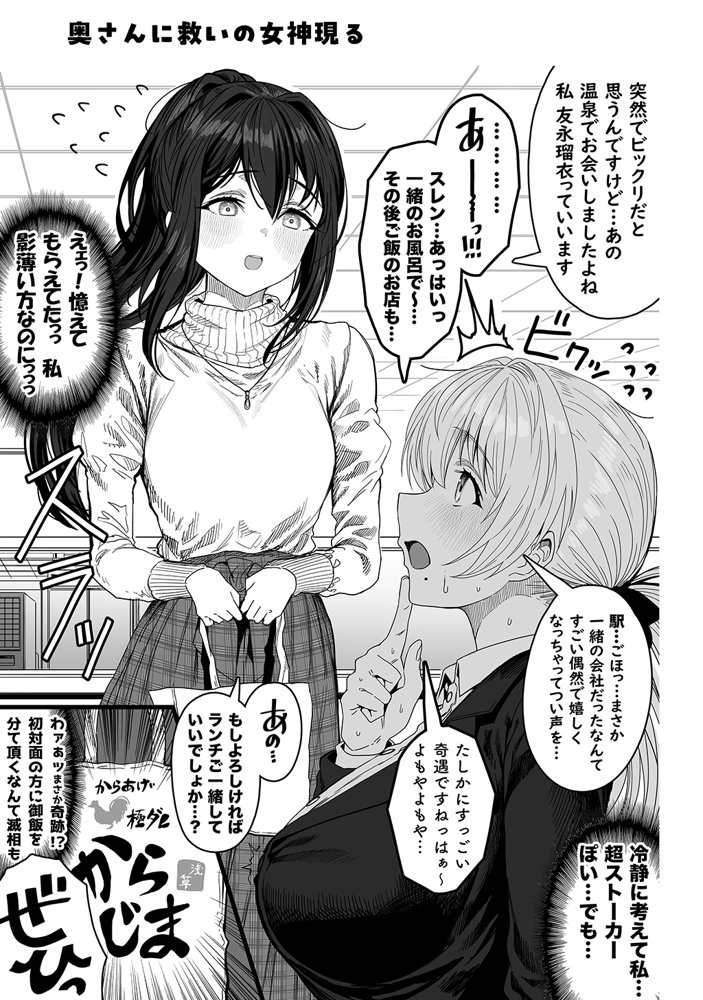 夫婦ノ夜〜お茶目な奥さんとのえっちな性活〜 無料エロ漫画 raw