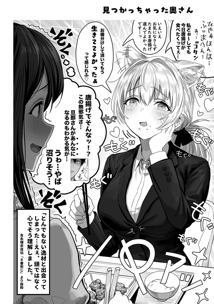 夫婦ノ夜〜お茶目な奥さんとのえっちな性活〜 無料エロ漫画 raw