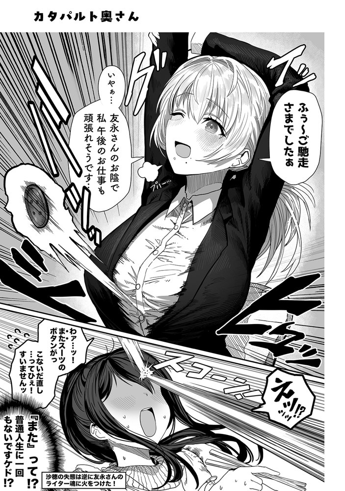 夫婦ノ夜〜お茶目な奥さんとのえっちな性活〜 無料エロ漫画 raw