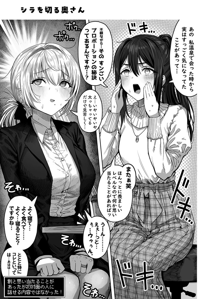 夫婦ノ夜〜お茶目な奥さんとのえっちな性活〜 無料エロ漫画 raw