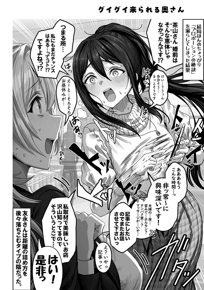 夫婦ノ夜〜お茶目な奥さんとのえっちな性活〜 無料エロ漫画 raw