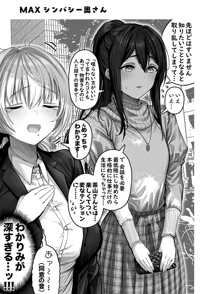 夫婦ノ夜〜お茶目な奥さんとのえっちな性活〜 無料エロ漫画 raw