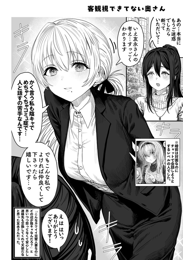 夫婦ノ夜〜お茶目な奥さんとのえっちな性活〜 無料エロ漫画 raw