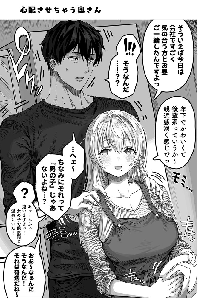 夫婦ノ夜〜お茶目な奥さんとのえっちな性活〜 無料エロ漫画 raw