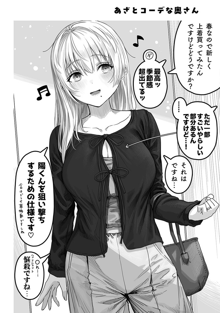 夫婦ノ夜〜お茶目な奥さんとのえっちな性活〜 無料エロ漫画 raw