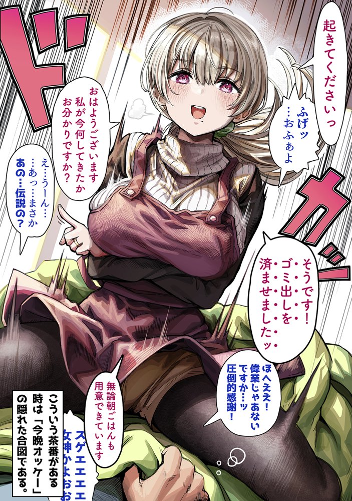 夫婦ノ夜〜お茶目な奥さんとのえっちな性活〜 無料エロ漫画 raw