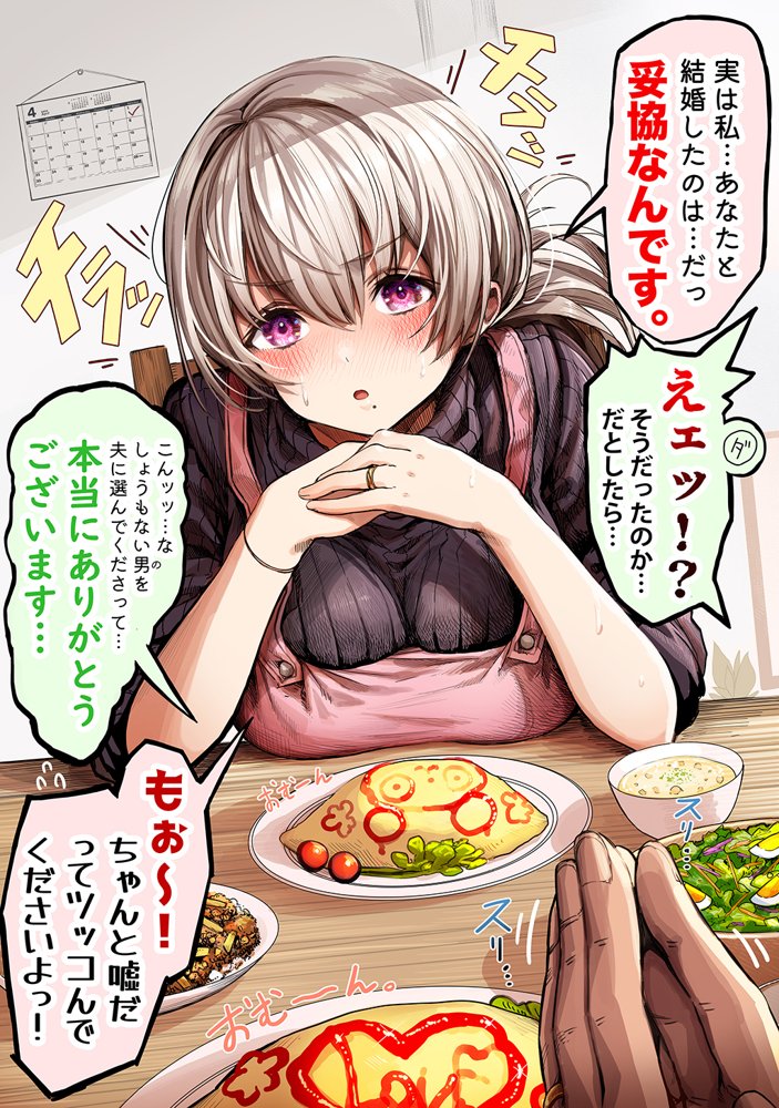 夫婦ノ夜〜お茶目な奥さんとのえっちな性活〜 無料エロ漫画 raw