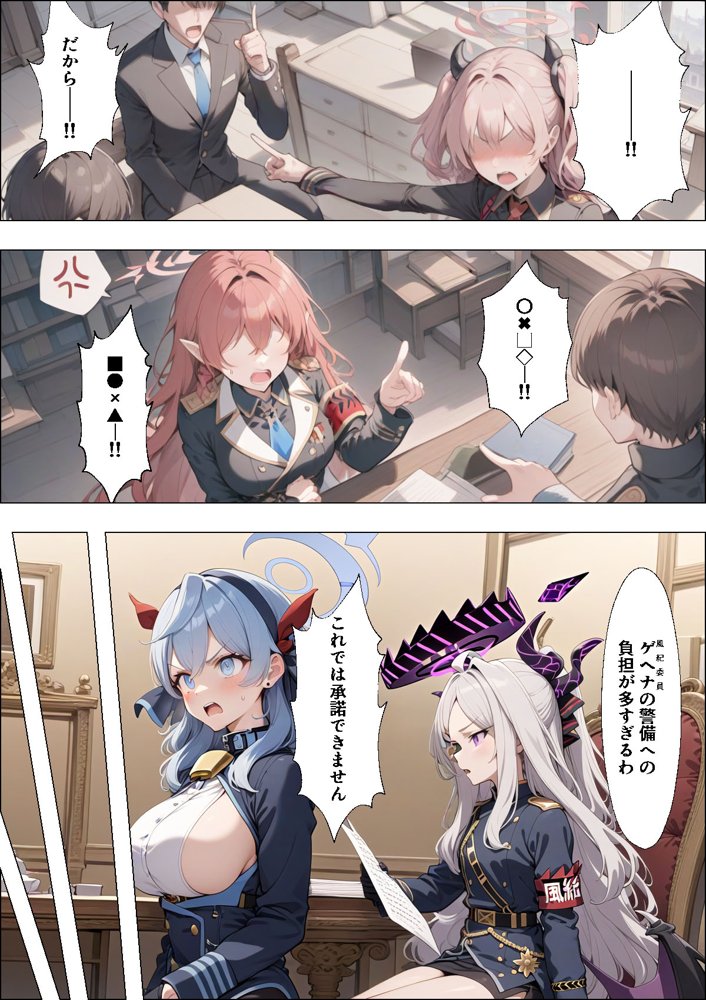 ヒロイン全員汚っさんの肉便器 孕み袋に墜ちた大切な生徒達 無料エロ漫画 raw エロ同人誌画像 015