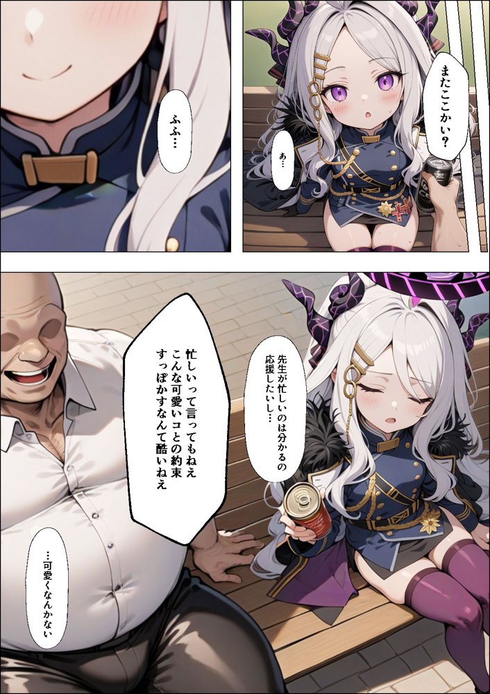 ヒロイン全員汚っさんの肉便器 孕み袋に墜ちた大切な生徒達 無料エロ漫画 raw エロ同人誌画像 016