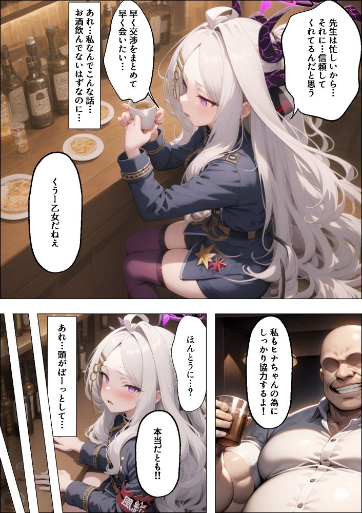 ヒロイン全員汚っさんの肉便器 孕み袋に墜ちた大切な生徒達 無料エロ漫画 raw エロ同人誌画像 019