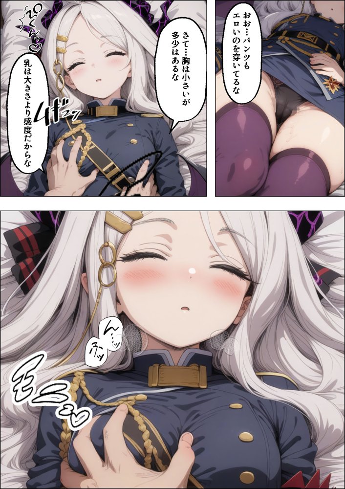 ヒロイン全員汚っさんの肉便器 孕み袋に墜ちた大切な生徒達 無料エロ漫画 raw エロ同人誌画像 023