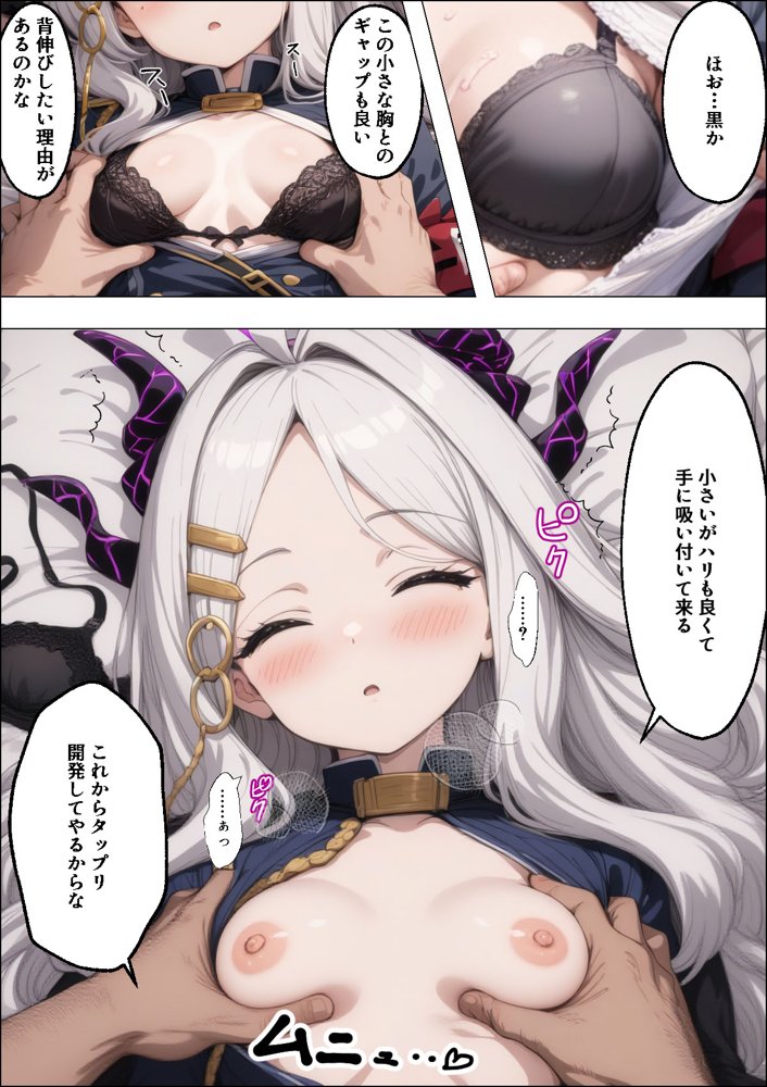 ヒロイン全員汚っさんの肉便器 孕み袋に墜ちた大切な生徒達 無料エロ漫画 raw エロ同人誌画像 024