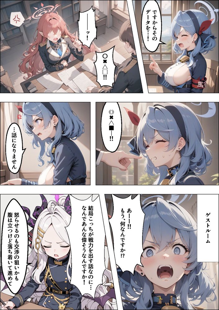 ヒロイン全員汚っさんの肉便器 孕み袋に墜ちた大切な生徒達 無料エロ漫画 raw エロ同人誌画像 005