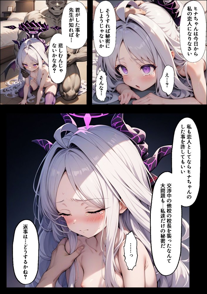 ヒロイン全員汚っさんの肉便器 孕み袋に墜ちた大切な生徒達 無料エロ漫画 raw エロ同人誌画像 053