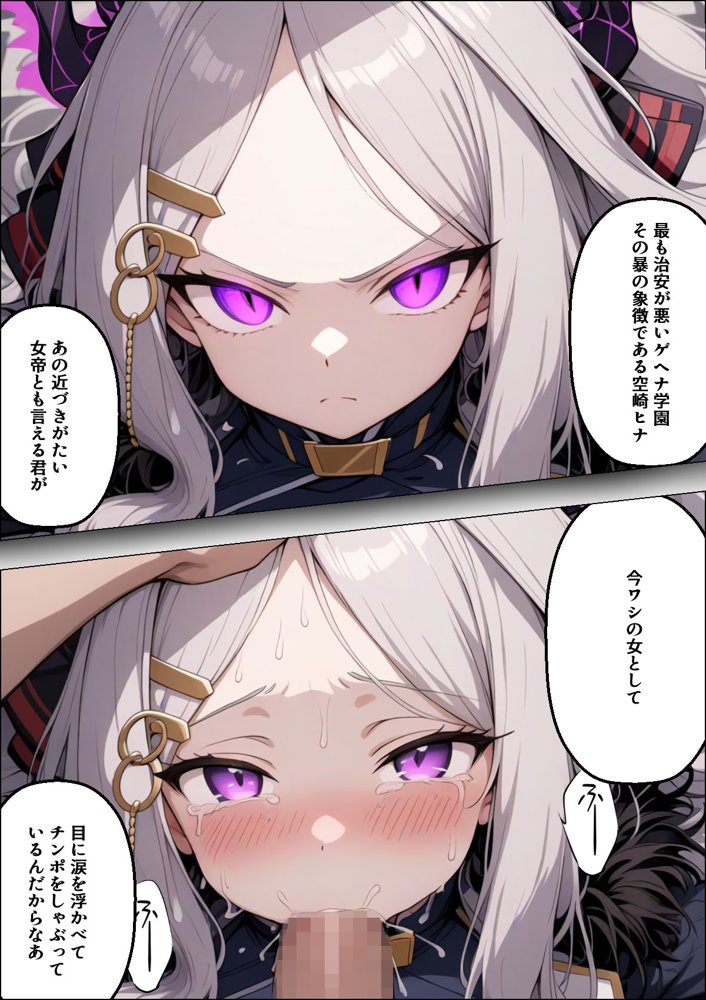 ヒロイン全員汚っさんの肉便器 孕み袋に墜ちた大切な生徒達 無料エロ漫画 raw エロ同人誌画像 061