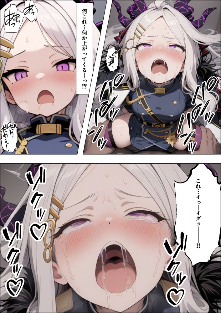 ヒロイン全員汚っさんの肉便器 孕み袋に墜ちた大切な生徒達 無料エロ漫画 raw エロ同人誌画像 073