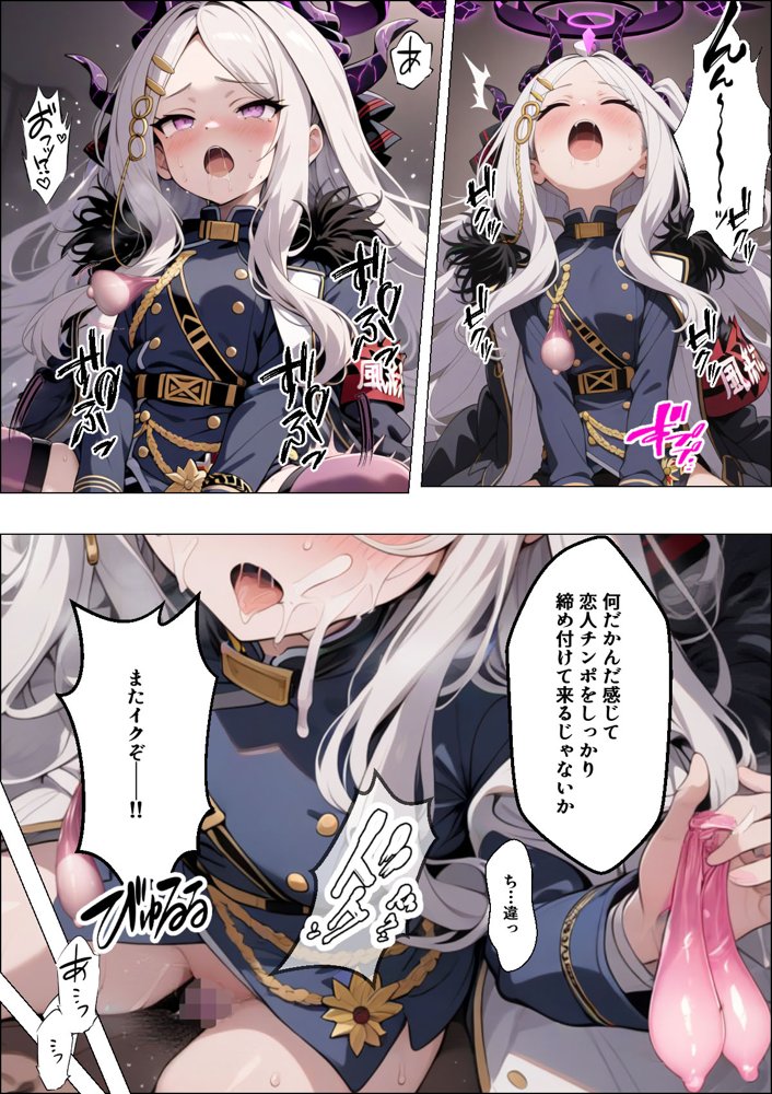 ヒロイン全員汚っさんの肉便器 孕み袋に墜ちた大切な生徒達 無料エロ漫画 raw エロ同人誌画像 076