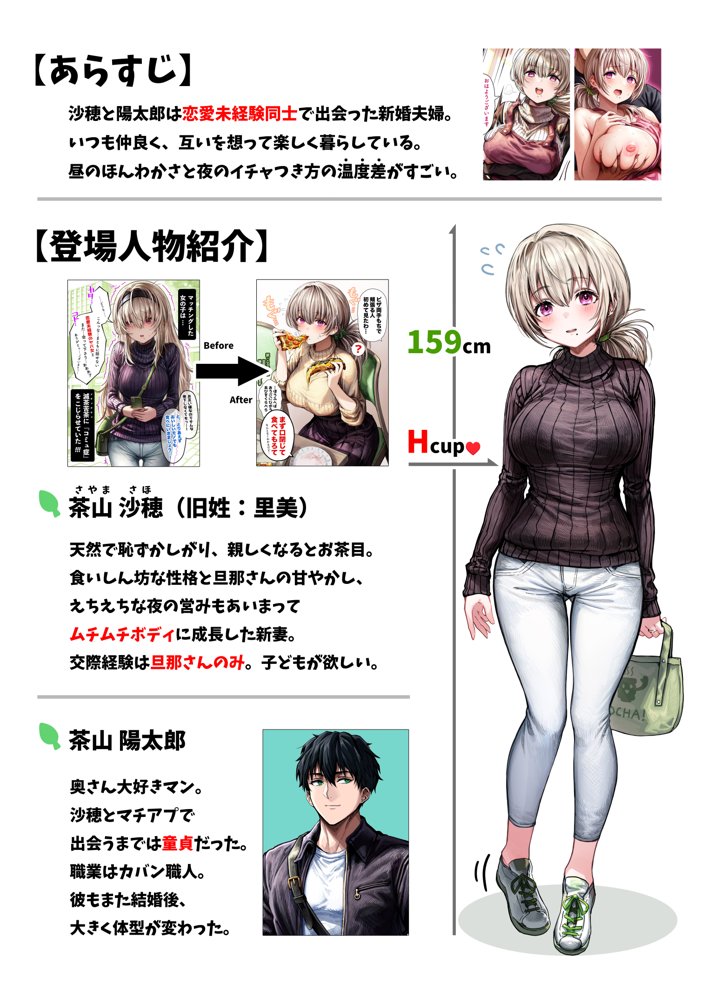 乳・夫婦ノ夜〜お茶目な奥さんの甘々爆乳ご奉仕〜 無料エロ漫画 raw エロ同人誌画像 002