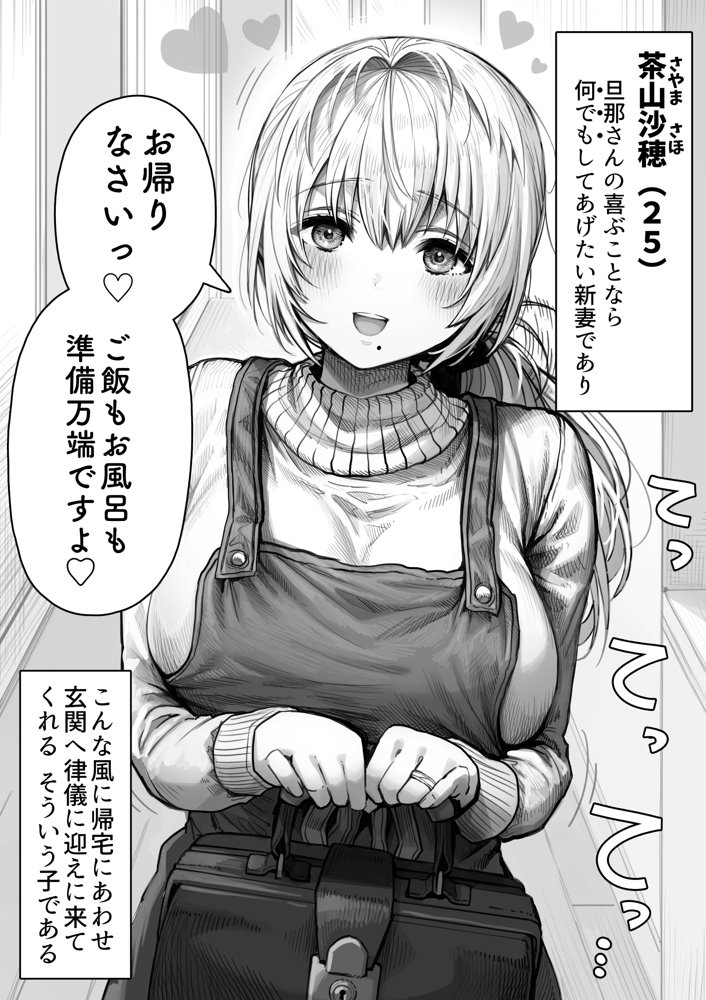 乳・夫婦ノ夜〜お茶目な奥さんの甘々爆乳ご奉仕〜 無料エロ漫画 raw エロ同人誌画像 004