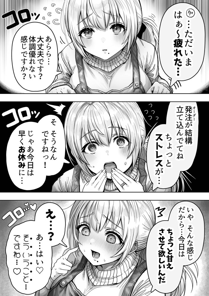 乳・夫婦ノ夜〜お茶目な奥さんの甘々爆乳ご奉仕〜 無料エロ漫画 raw エロ同人誌画像 006
