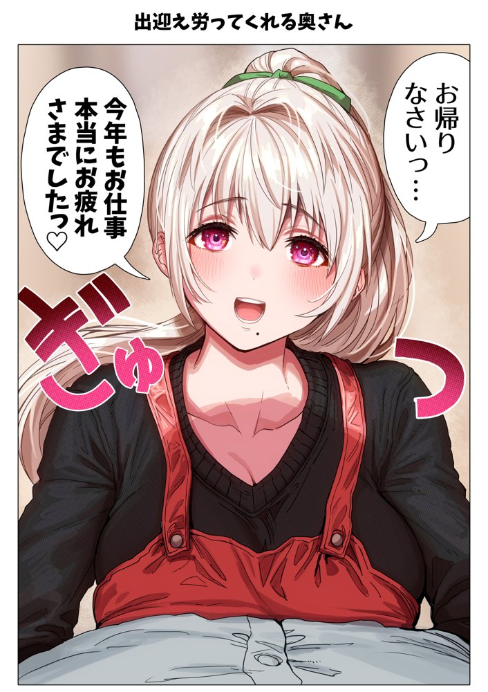 乳・夫婦ノ夜〜お茶目な奥さんの甘々爆乳ご奉仕〜 無料エロ漫画 raw エロ同人誌画像 065