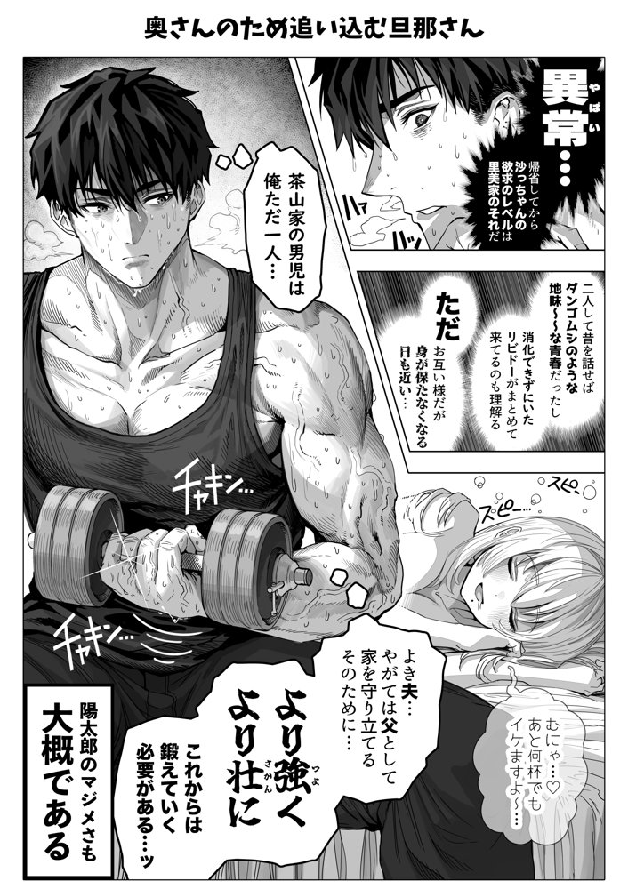 乳・夫婦ノ夜〜お茶目な奥さんの甘々爆乳ご奉仕〜 無料エロ漫画 raw エロ同人誌画像 068