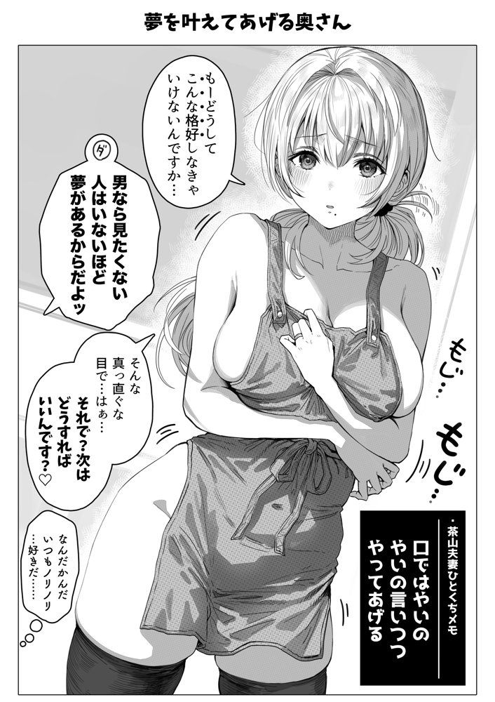 乳・夫婦ノ夜〜お茶目な奥さんの甘々爆乳ご奉仕〜 無料エロ漫画 raw エロ同人誌画像 072