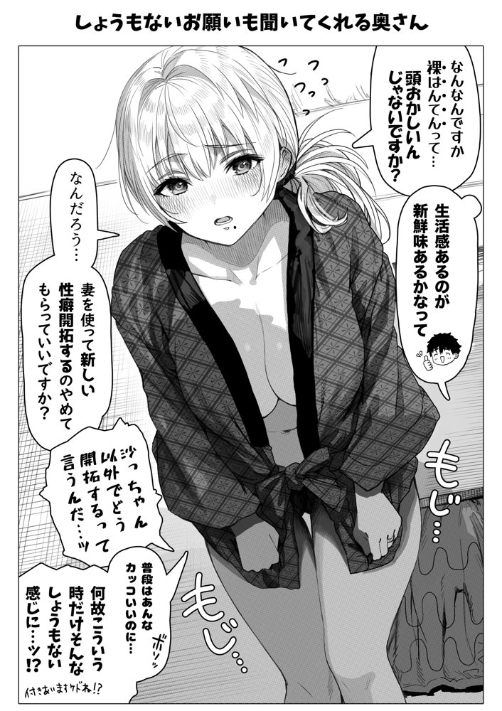 乳・夫婦ノ夜〜お茶目な奥さんの甘々爆乳ご奉仕〜 無料エロ漫画 raw エロ同人誌画像 073