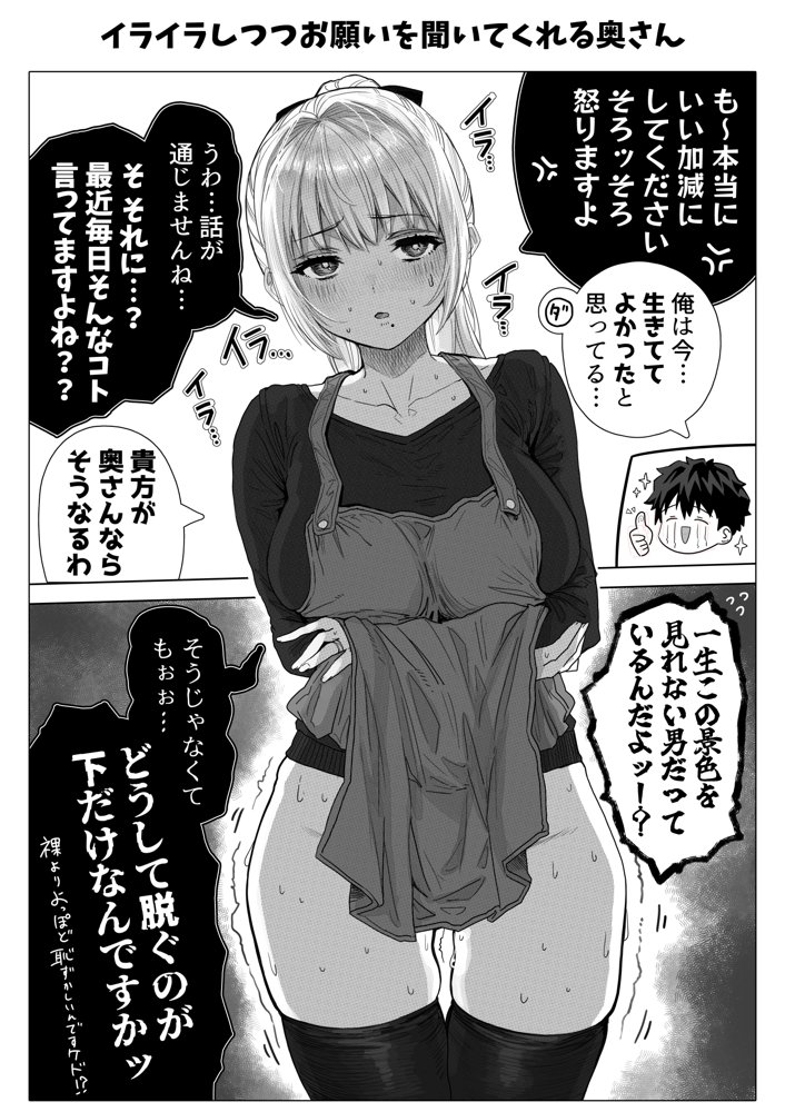 乳・夫婦ノ夜〜お茶目な奥さんの甘々爆乳ご奉仕〜 無料エロ漫画 raw エロ同人誌画像 074