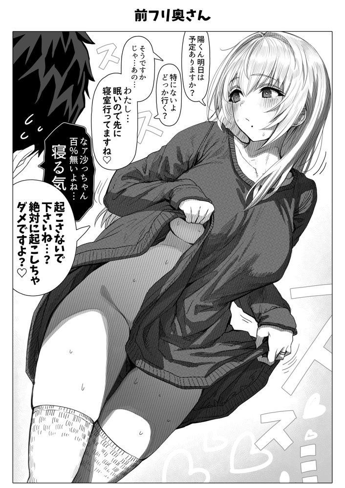 乳・夫婦ノ夜〜お茶目な奥さんの甘々爆乳ご奉仕〜 無料エロ漫画 raw エロ同人誌画像 075