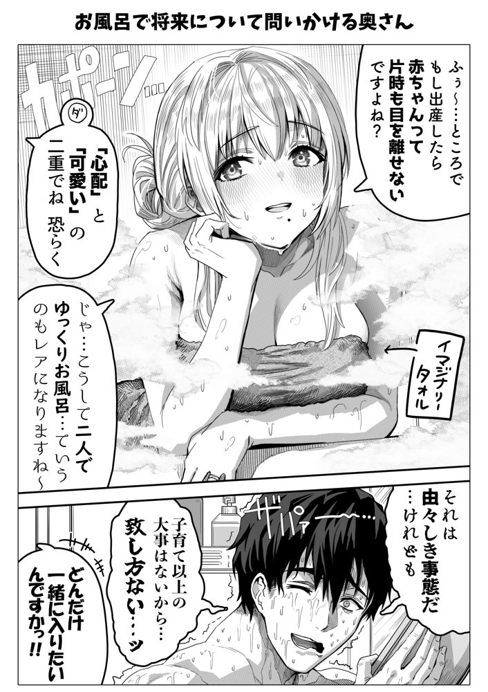 乳・夫婦ノ夜〜お茶目な奥さんの甘々爆乳ご奉仕〜 無料エロ漫画 raw エロ同人誌画像 078