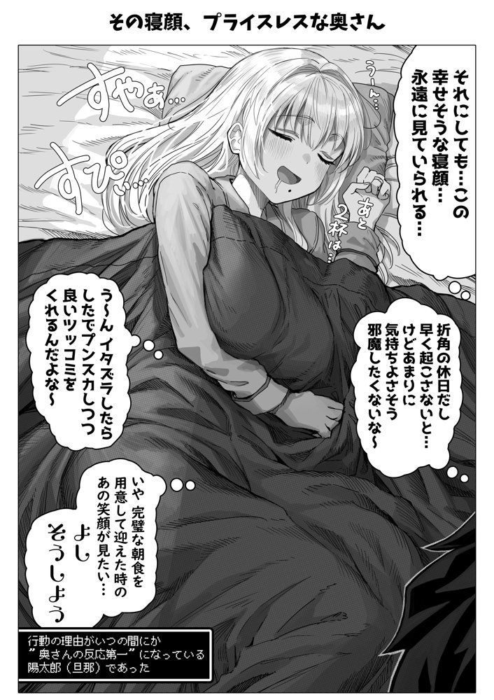 乳・夫婦ノ夜〜お茶目な奥さんの甘々爆乳ご奉仕〜 無料エロ漫画 raw エロ同人誌画像 080