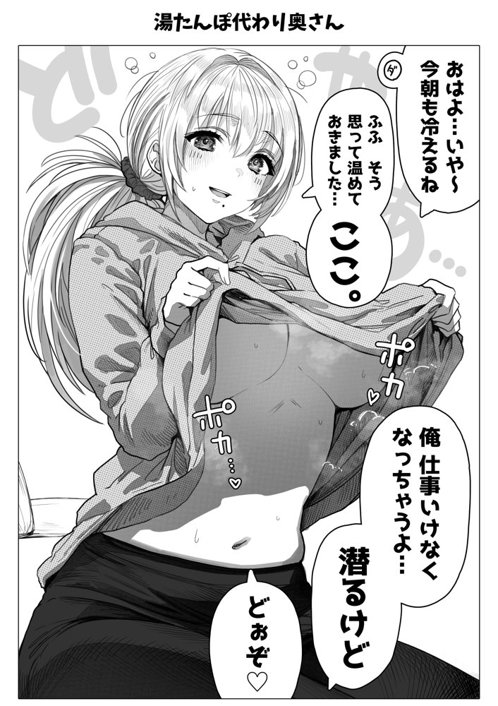 乳・夫婦ノ夜〜お茶目な奥さんの甘々爆乳ご奉仕〜 無料エロ漫画 raw エロ同人誌画像 081