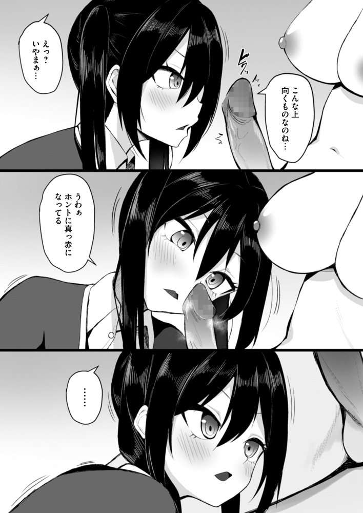 女しかいない世界で俺だけが種付け可能〜チ〇ポに飢えたドスケベビッチ共に逆レ×プされました〜 無料エロ漫画 raw エロ同人誌画像 006