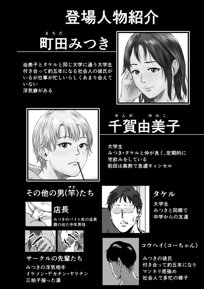 女友達の浮気告白2 無料エロ漫画 raw エロ同人誌画像 002