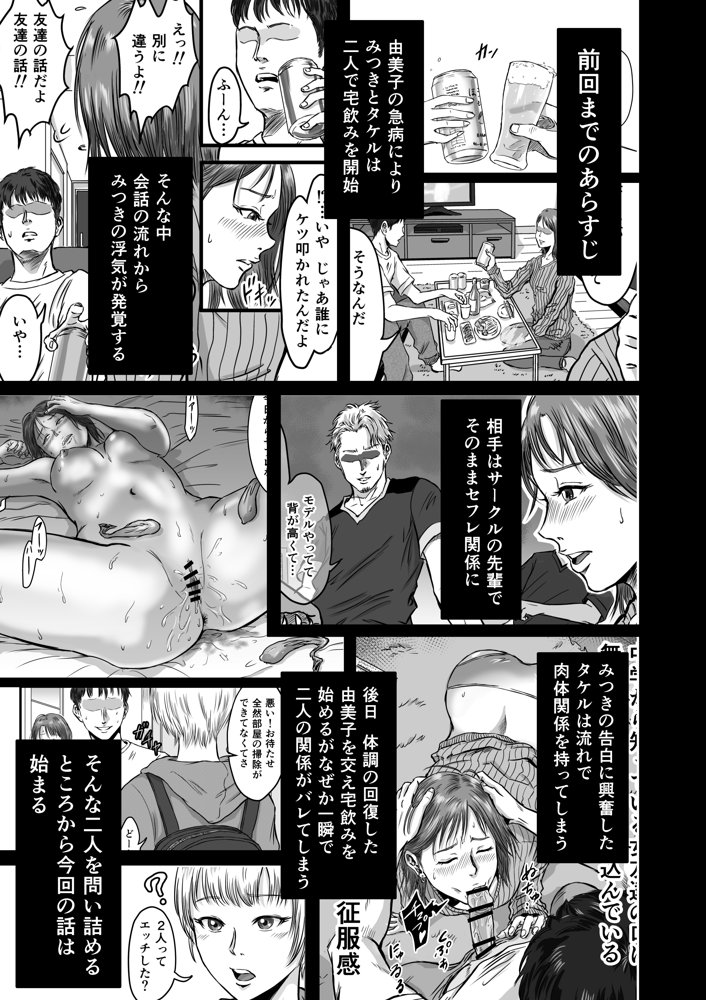 女友達の浮気告白2 無料エロ漫画 raw エロ同人誌画像 003