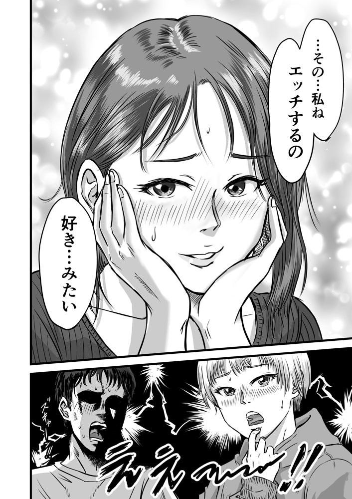 女友達の浮気告白2 無料エロ漫画 raw エロ同人誌画像 006