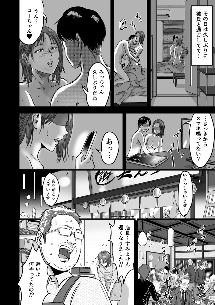 女友達の浮気告白2 無料エロ漫画 raw エロ同人誌画像 008