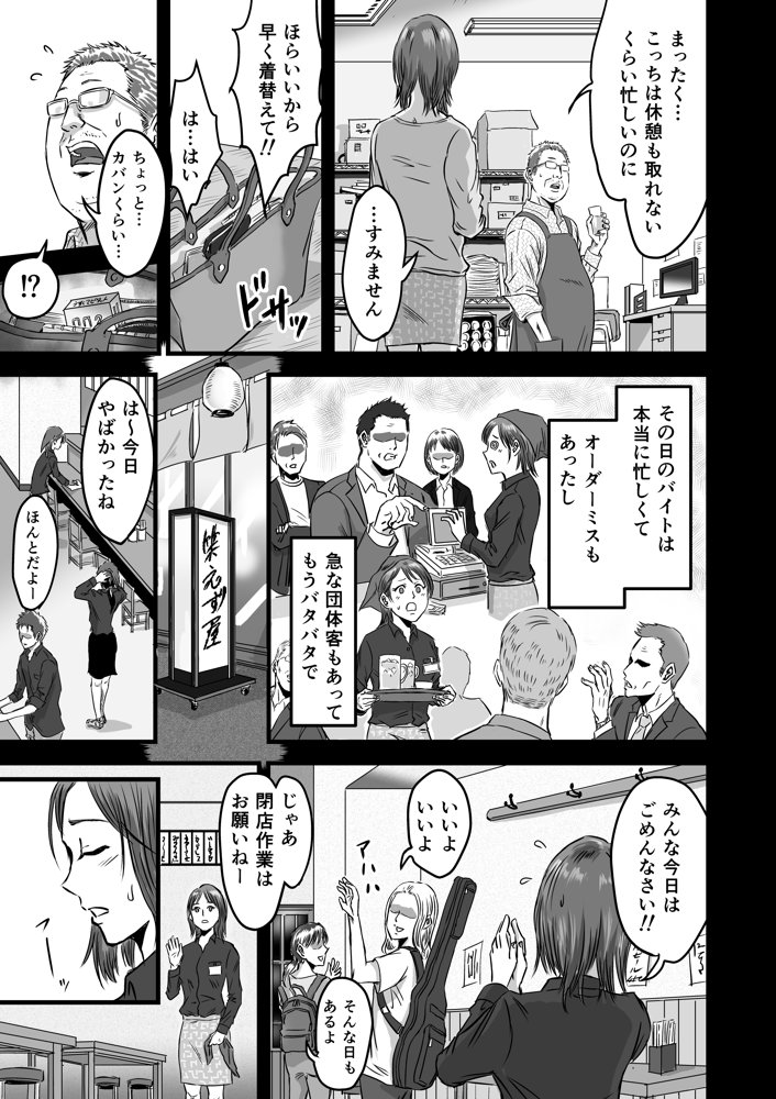 女友達の浮気告白2 無料エロ漫画 raw エロ同人誌画像 009
