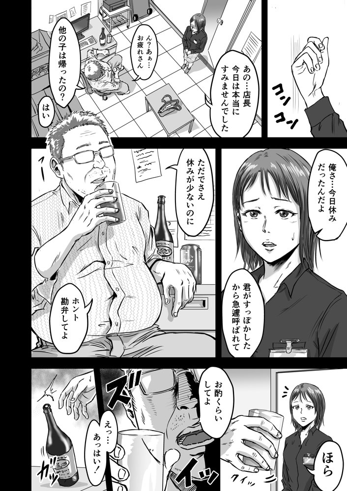 女友達の浮気告白2 無料エロ漫画 raw エロ同人誌画像 010