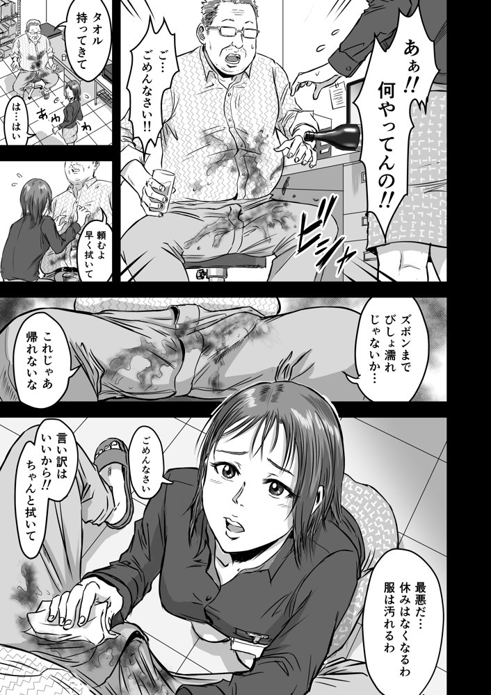女友達の浮気告白2 無料エロ漫画 raw エロ同人誌画像 011