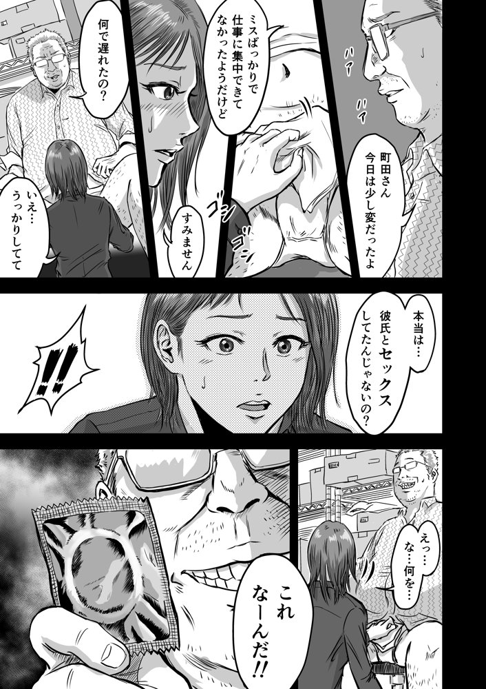 女友達の浮気告白2 無料エロ漫画 raw エロ同人誌画像 013