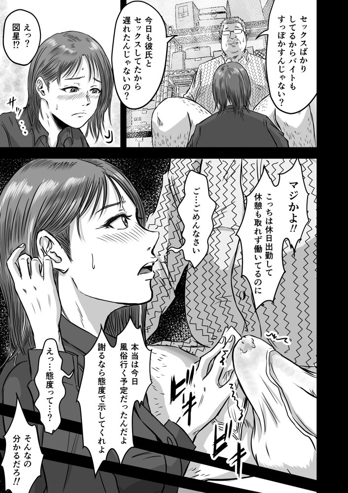 女友達の浮気告白2 無料エロ漫画 raw エロ同人誌画像 015