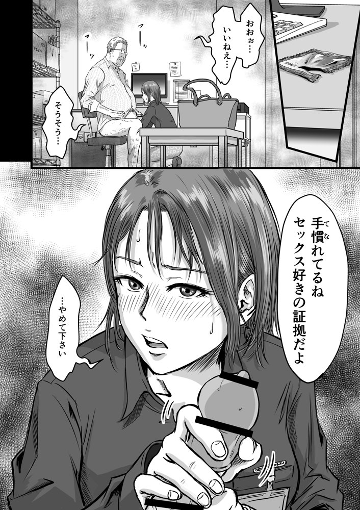 女友達の浮気告白2 無料エロ漫画 raw エロ同人誌画像 016
