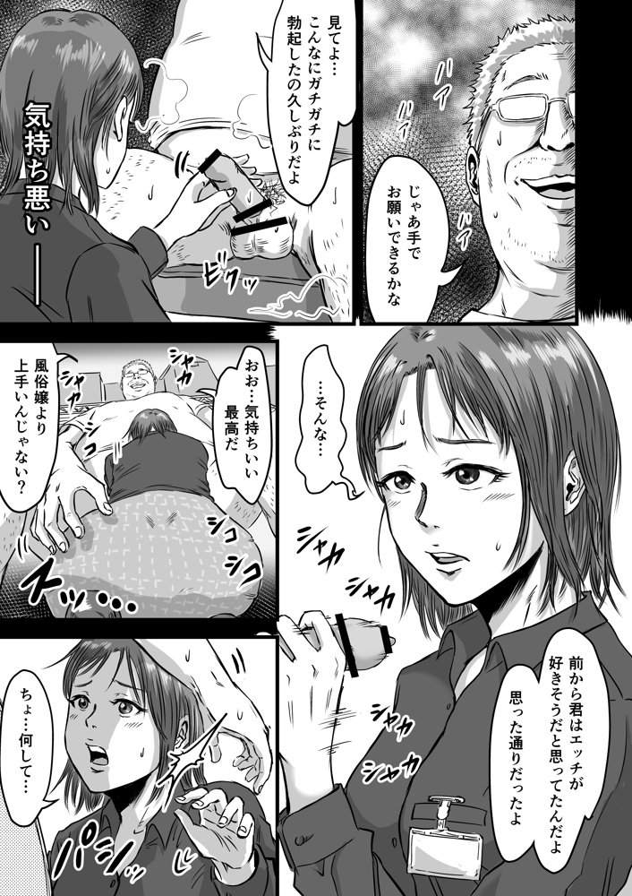女友達の浮気告白2 無料エロ漫画 raw エロ同人誌画像 017