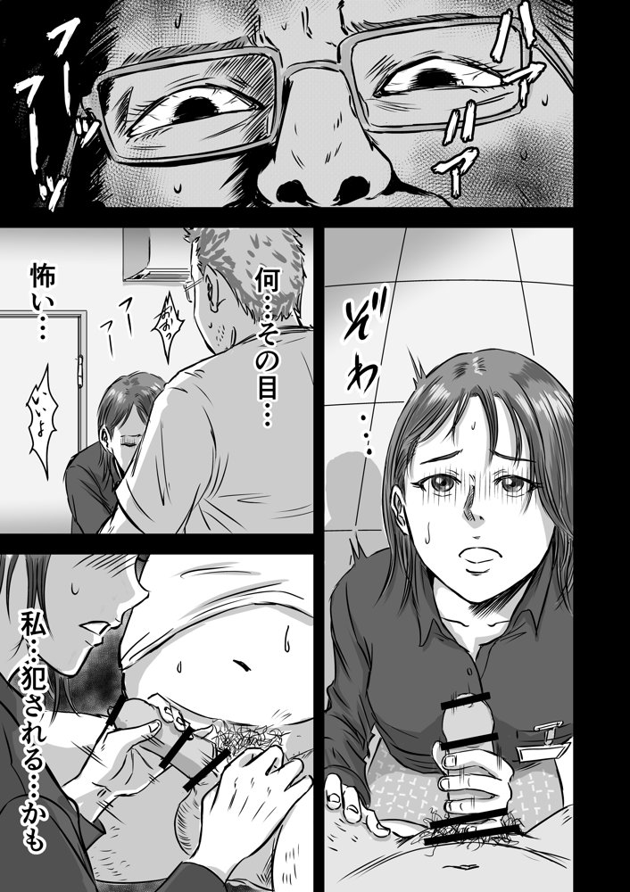 女友達の浮気告白2 無料エロ漫画 raw エロ同人誌画像 018