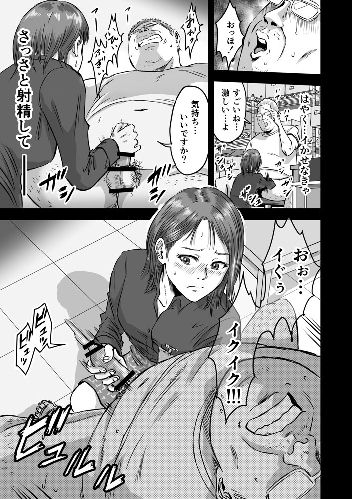 女友達の浮気告白2 無料エロ漫画 raw エロ同人誌画像 019