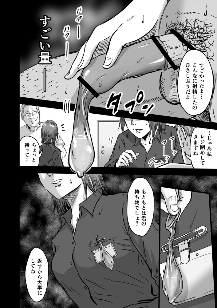 女友達の浮気告白2 無料エロ漫画 raw エロ同人誌画像 020