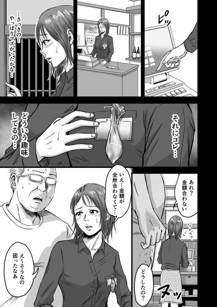 女友達の浮気告白2 無料エロ漫画 raw エロ同人誌画像 021